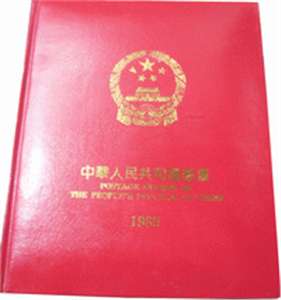 1989年邮票年票(无册)