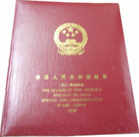 http://e-stamps.cn/upload/2010/05/18/20071051332146007.gif/190x220_Min