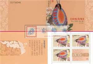 SB22 中国鸟——黄腹角雉 邮票 小本票