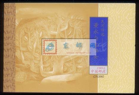 http://e-stamps.cn/upload/2010/05/18/2007731393479499.jpg/190x220_Min