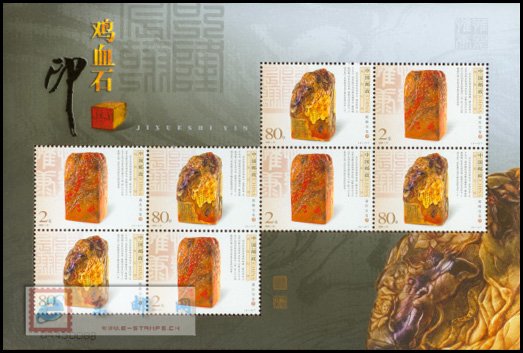 http://e-stamps.cn/upload/2010/05/18/20077316221974315.jpg/190x220_Min