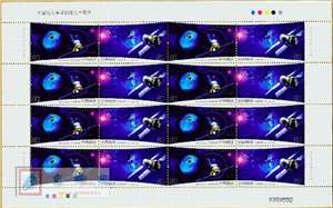 2006-13 中国航天事业创建五十周年 邮票 大版