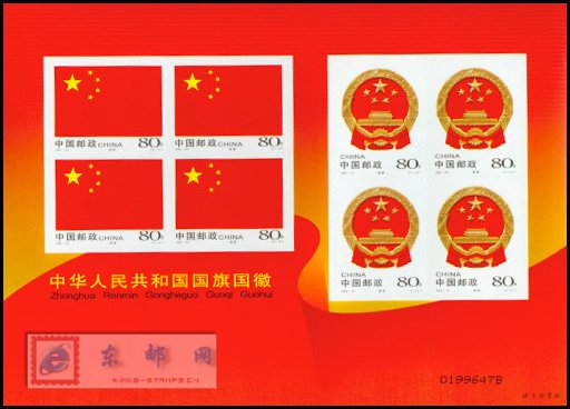 http://e-stamps.cn/upload/2010/05/18/2007731624831545.jpg/190x220_Min