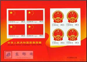 2004-23 中华人民共和国国旗国徽 邮票 不干胶小版 国旗胶
