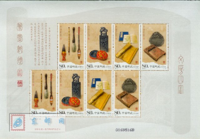 http://e-stamps.cn/upload/2010/05/18/2007731644289657.jpg/190x220_Min