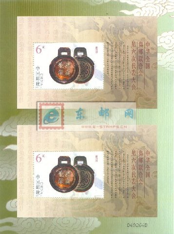 http://e-stamps.cn/upload/2010/05/18/200792016274115341.jpg/190x220_Min