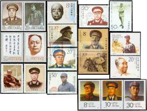 新中国十大开国元帅（林彪除外）生日纪念邮票大全套