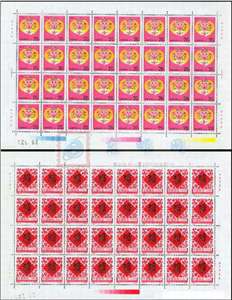 1992-1 二轮生肖邮票 猴大版