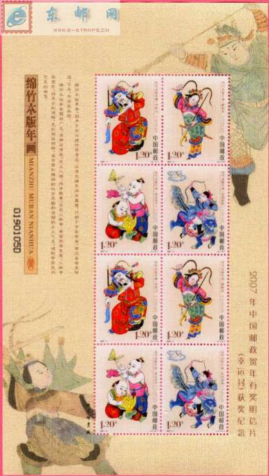 http://e-stamps.cn/upload/2010/05/18/20081202224548553.jpg/190x220_Min