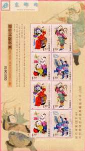 2007-4 绵竹木版年画 邮票 兑奖小版 绢质 丝绸二