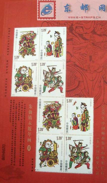 http://e-stamps.cn/upload/2010/05/18/200831818115132205.jpg/190x220_Min