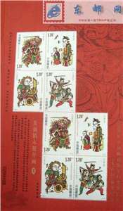 2008-2 朱仙镇木版年画 邮票 兑奖小版 绢质 丝绸三