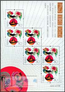 2005年邮票大/小版33全