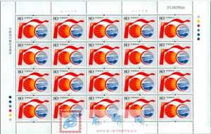 2006-24 中国出口商品交易会 广交会 邮票 大版