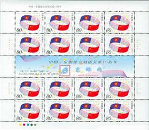 2006-26 中国——东盟建立对话关系15周年 邮票 大版