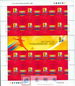 2007-26 FIFA2007年中国女足世界杯——会徽 邮票 大版