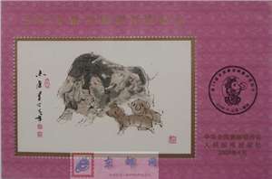2007年最佳邮票评选纪念张