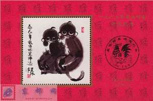 1992年最佳邮票评选纪念张