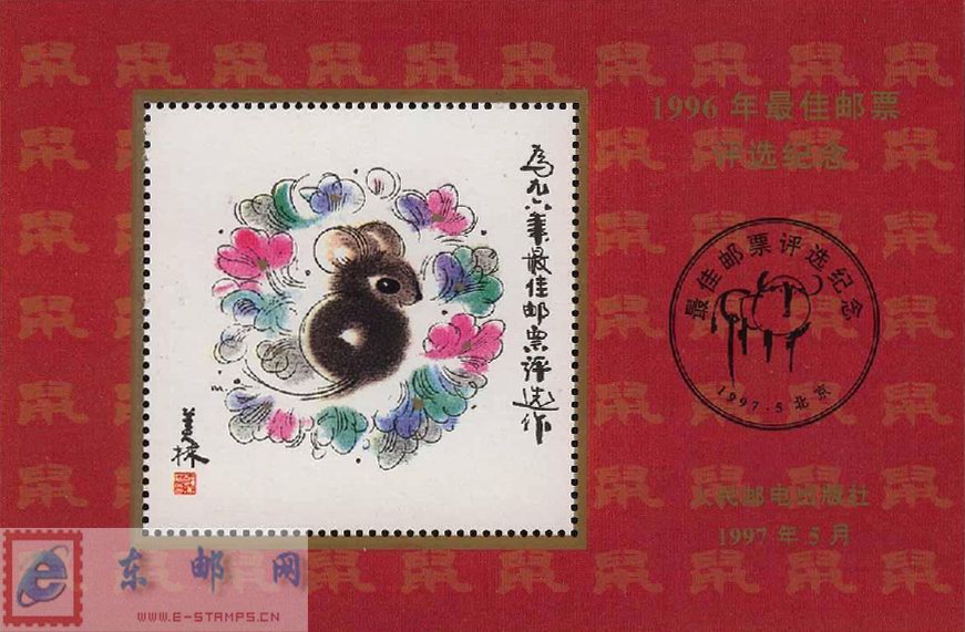 http://e-stamps.cn/upload/2010/05/18/2008630502917592.jpg/190x220_Min