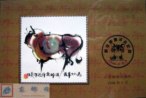 http://e-stamps.cn/upload/2010/05/18/200863052835371.jpg/190x220_Min