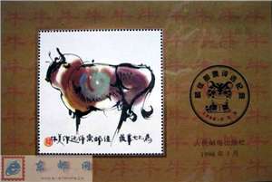 1997年最佳邮票评选纪念张