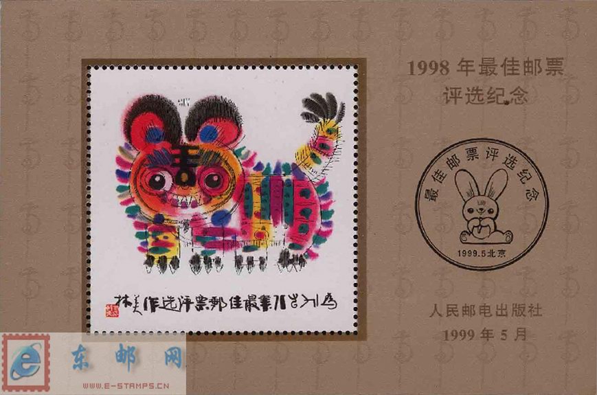 http://e-stamps.cn/upload/2010/05/18/2008630534181802.jpg/190x220_Min