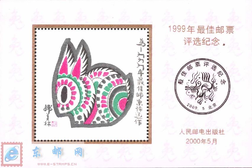 http://e-stamps.cn/upload/2010/05/18/2008630551550270.jpg/190x220_Min