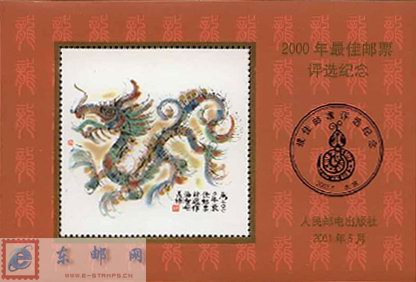 http://e-stamps.cn/upload/2010/05/18/2008630565932108.jpg/190x220_Min