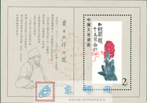 http://e-stamps.cn/upload/2010/05/18/200865174193212.jpg/190x220_Min