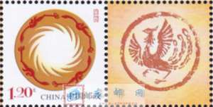个13 太阳神鸟 个性化邮票原票 单枚