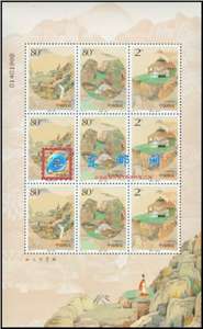 2003-18 重阳节 邮票 小版 中国传统节日