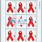 2003-24 世界防治艾滋病日 爱滋病 邮票 小版