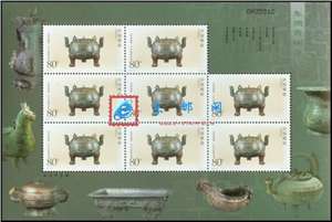 2003-26 东周青铜器 邮票 小版
