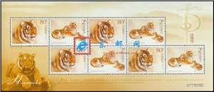 2004-19 华南虎 邮票 小版