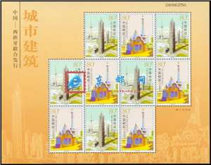 2004-25 城市建筑 邮票 小版