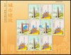 http://e-stamps.cn/upload/2010/05/18/200910141422544838.jpg/190x220_Min