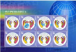 2005-6 世界地球日 邮票 小版/大版(唯一版式)