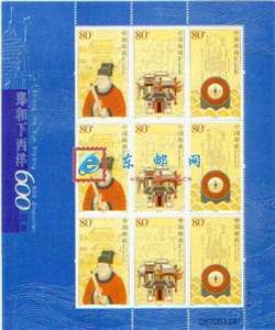 2005-13 郑和下西洋600周年 邮票 小版/大版(唯一版式)