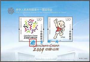 2009-24M 中华人民共和国第十一届运动会 全运会 十一运会 小全张