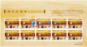 2005-24 城头山遗址 邮票 小版/大版(唯一版式)