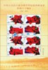http://e-stamps.cn/upload/2010/05/18/20091016241230167.jpg/190x220_Min