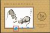 http://e-stamps.cn/upload/2010/05/18/2009101812354697104.jpg/190x220_Min