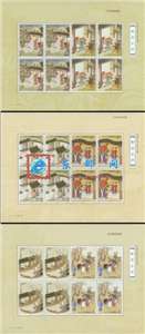 2003-9 中国古典文学名著——聊斋志异（第三组） 聊斋三 邮票 小版（一套三版）