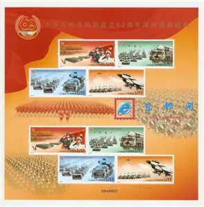 2009-26中华人民共和国成立60周年国庆首都阅兵 大阅兵 邮票 小版