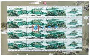 2002-8 千山 邮票 大版