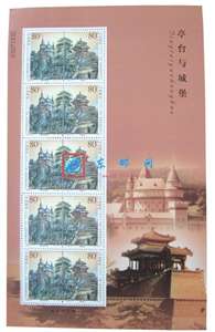 2002-22 亭台与城堡 邮票 大版