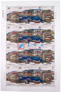 2003-11 网师园 苏州园林邮票 大版