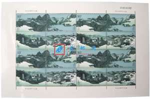 2003-13 崆峒山 邮票 大版