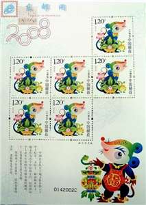 2008年邮票小版7全