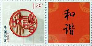 http://e-stamps.cn/upload/2010/05/18/20091510202694209.jpg/190x220_Min